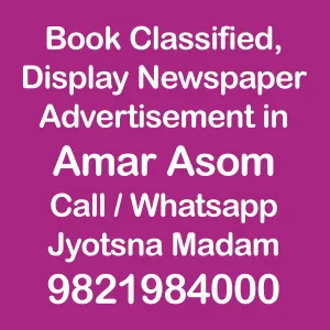 Amar Asom ad Rates for 2022